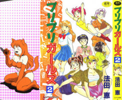 [Hotta Kei] Puri Puri Girls Vol.2