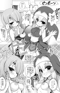 [Getsusekai] Sengoku Otome Manga (Sengoku Otome)