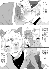 [Ichimaru] Kousua ga Icha Tsuiteru dake no Manga
