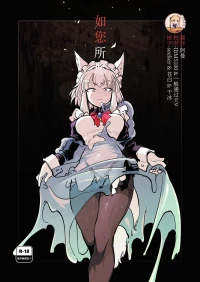 [Foxtail (sakifox)] Oose no Mama ni [Chinese] [靴下汉化组] [Digital]