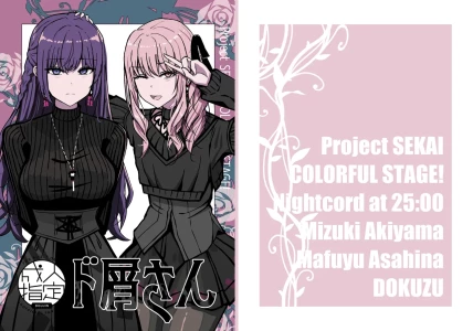 [Moe Push (Mafuyuboin)] Dokuzu-san|人渣桑(Project Sekai) [Digital][Chinese]
