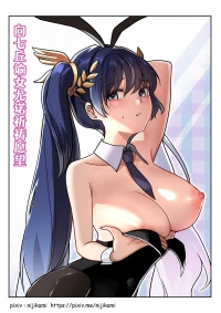 [Mujikami] 🌙 | 向七丘谕女尤诺祈祷愿望 (Wuthering Waves) [Chinese] [白杨汉化组]