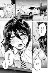 [Kimagure Harmonia]A love-starved runaway boy is seduced by an uncle with sweet poison[Digital]