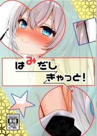(かきた夜)はみだしきゃっと！（のらきゃっと_VTuber_着色AI）