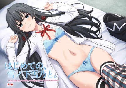 [Inanaki Shiki] Yukinon Manga (Yahari Ore no Seishun Love Come wa Machigatteiru.) [Chinese]