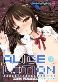 [OSHABAN (Sasahiro)] ALICE LOTION (THE IDOLM@STER CINDERELLA GIRLS) [Digital]