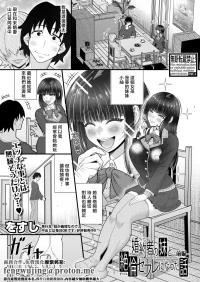 [をすし]婚約者の妹と絶倫セフレになった話【前編】