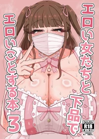[Unano Makeda yo.] Eroi Onna Tachi to Gehin de Eroi Koto Suru Hon 3