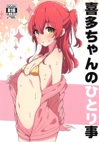 (C102) [Melty Pot (mel)] Kita-chan no Hitorigoto (Bocchi the Rock!) [English] [ElGato Translations]