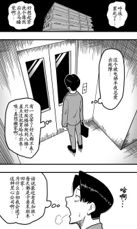 [Polbockle] Shin'ya no erebētā wa sono on'na ni totte sema sugiru[古月个人汉化]