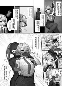[蟲ぴ🔞] Thief and Policewoman [Chinese]