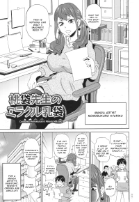 [John K. Pe-ta] Momobukuro Sensei no Miracle Chibukuro (Monzetsu Freestyle) [English] [Wrecking Army]