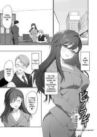 The Secretary Has a Secret