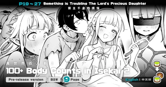 [Master of Tea & Chaos Studio (Sencha Bashira, Mugicha Bashira)] Isekai 100-nin Giri #08 | Body Counts in Isekai #08 [English] [Decensored] [Digital]