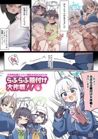 [ゼア・ラーク] ふたラビット