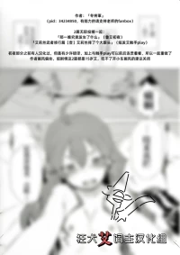 [FANBOX][冬将軍/板野ちはる] 那一晚究竟发生了什么 (無職転生 ～異世界行ったら本気だす～) [Chinese] [狂犬艾饲主汉化组]