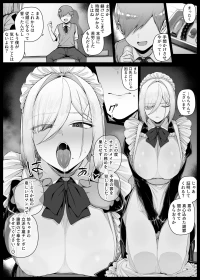 [りゆさ] 坊ちゃまに謝罪の口マ〇コご奉仕してくれるメイドさん EP6