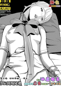 [KAO.YELLOW] 想与冰恋女王纱织同学谈恋爱的我脑子一定有问题 I must be out of my mind to fall in love with SAORI, the Snuff Queen part 06 [CN/EN/JP]