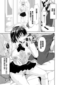 [Sumiyoshi] Minna to Issho (COMIC Europa Vol. 20) [Chinese]