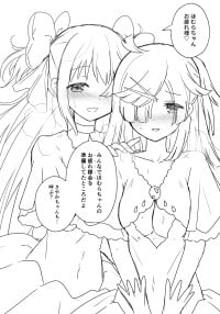 まどかとほむらの夫婦の親密な夜、招かれざる二人の少女