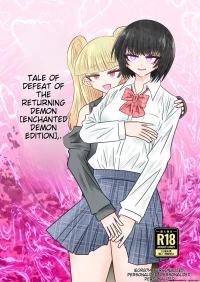 [Ukaipu (Unkai)] Taimashi Haiboku Monogatari [Miryou no yoma-hen] [MTL]