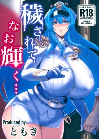 [Tomokiya (Tomoki)] Kegasarete nao Kagayaku... 1 (Goddess of Victory: Nikke) [Chinese] [不咕鸟汉化组]