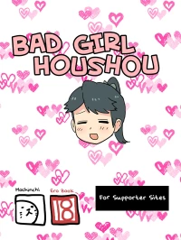 [Mochinchi (Mo)] Warui Ko Houshou | Bad Girl Houshou (Kantai Collection -KanColle-) [English] [Rinruririn] [Digital]