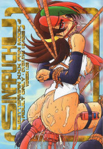 (C56) [Circle ENERGY (Imaki Hitotose)] SINAPUCHU (Betterman)