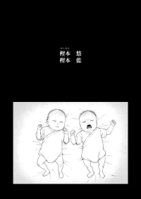 [Deichuu no Ice (Dorozumi)] Futago no Kyoudai Kyo●konshin soukan tsu ga Ijime