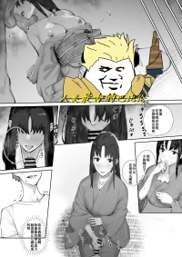 [人类最古的巴比伦]The Lewd Affairs of the Emiya Family | 卫宫家的淫乱事迹 (4P)