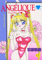 [Ishihara Kaori] ANGÉLIQUE