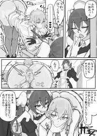 [Shirabe Shiki] Kanjou Seigen Maid (Kari) ④