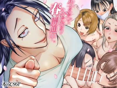 [Tosha Pink (Chimeda)]生えたてふたなり 春、開通中.