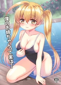 [BANGEYA (Kanno Kei)] Oneechan no sei de, boku ~tsu…!!