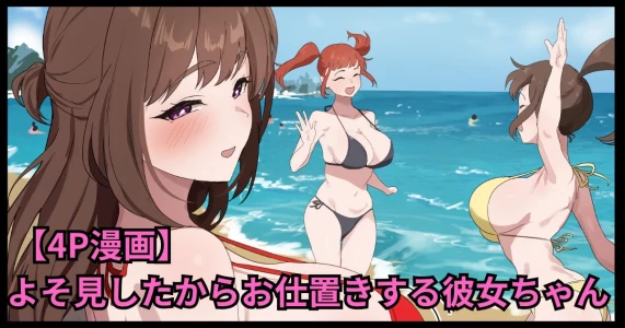 [おりんぜ] よそ見したからお仕置きする彼女ちゃん