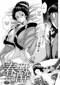[Yagami Sai] Shunsui ~Nikuhitsu Nyoho Midarezaki~ | Spring Intoxication ~Blooming Hand-Painted Beauty~ (Comic Go Ranshin Vol. 4) [Ye Olde English] [ConTL] [Digital]