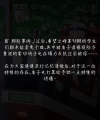 「Fanbox」超高校级的痒刑：侦探小姐的计时挑战～「青草」