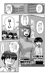 [Walter Wolf] Kokka Seiryaku Kouku -Supponpon Curriculum Hoozuki Mayako-sensei to Oshiego-tachi-