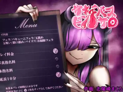 [ぱ～みっしょん (志尾崎まくろ)] サキュバスピンサロ～捕まった勇者がサキュバス達にオチンチンをペロペロされるだけの存在にされるお話～ [Mcx2005个人翻译]