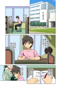 [Mitari Gakuen (Nush)] Mitari no Sono Ep. 247-255 | 魅足之园 （247话-255话） [Chinese] [lex2022个人汉化]