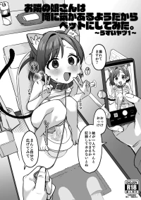 [Sleepwatch.ex (Aibu Yue)] Otonari no Musume-san wa Ore ni Ki ga Aru you dakara Pet ni Shite Mita. ~Usui Yatsu 1~ [Digital]