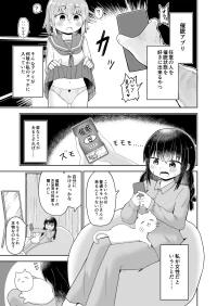 From a lewd childhood friend to a transgender female with no more ‘little brother,’ now engaging in sweet yuri yuri lovemaking