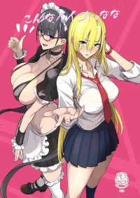 [Majimeya (isao)] Konna Ii Koto. Nana [Digital]