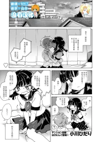 [Ogawa Hidari] Chitsu no Naka kara Konnichiwa!! (COMIC HAPPINING Vol. 2) [Chinese] [没有汉化&無修loli重嵌][無修正][25P]