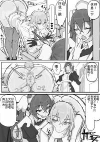 [Shirabe Shiki] Kanjou Seigen Maid (Kari) ④（白云岩个人机翻）
