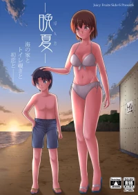 [Juicy Fruits (Satomi Hidefumi)] Banka