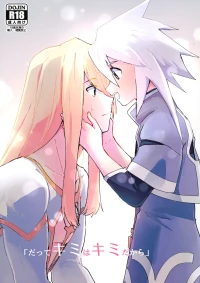 (Tales Link 23) [Yukirinrin! (Oyu)] Datte Kimi wa Kimi dakara (Tales of Symphonia)[MTL]