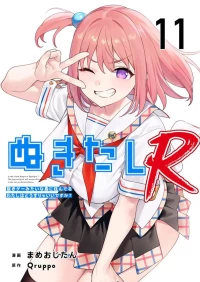 [Qruppo×Mameojitan] Nukitashi Nukige mitai na shima ni sunderu watashi wa dosurya ii desuka R 第11话 | 生活在拔作一样的岛上我该怎么办才好 R 第11话 [Chinese] [糖果自购汉化]