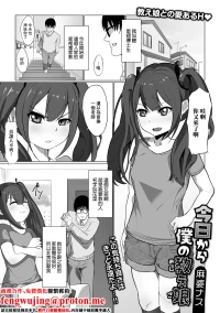 [麻婆ナス] 今日から僕の教え娘