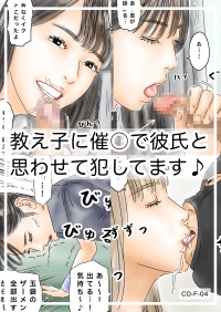 [フルイスエミ]教え子に催眠で彼氏と思わせて犯してます♪